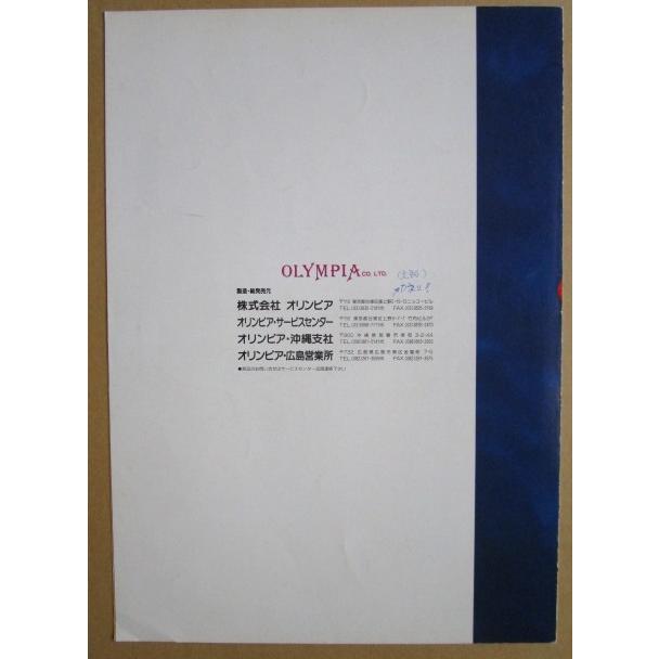 ※※ バニーXO　3.1号機　オリンピア レ-3【パチスロ実機/パンフレット/チラシ】テープ跡/メモ書きあり |  | 07