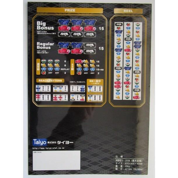 ※※ 100満t　百万トン　タイヨー　SLOT【パチスロ実機/パンフレット/チラシ】1-2　レトロ 懐かしの名機　 |  | 03