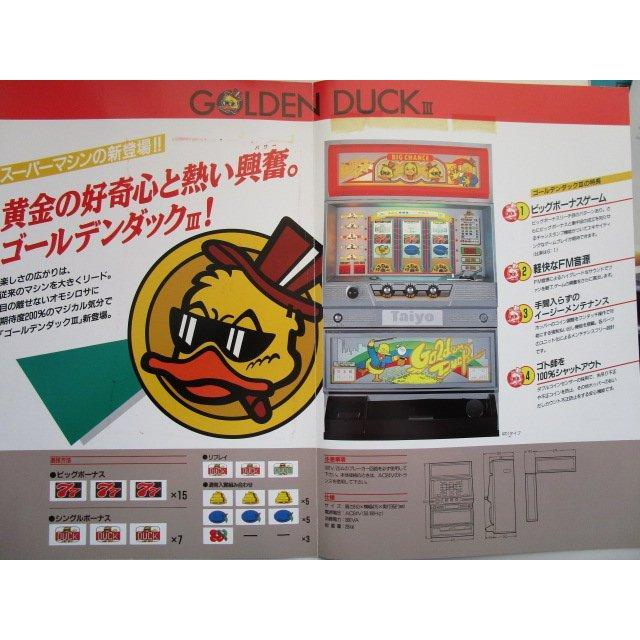 ※※ ゴールデンダックIII　タイヨー　SLOT【パチスロ実機/パンフレット/チラシ】1-3　レトロ 懐かしの名機　テープ跡あり |  | 02