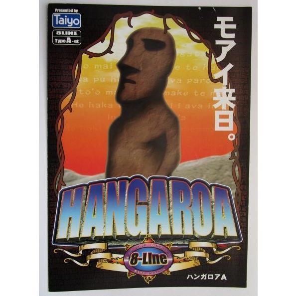 ※※ ハンガロアA　タイヨー　SLOT【パチスロ実機/パンフレット/チラシ】1-3　レトロ 懐かしの名機　テープ跡/剥がれあり |  | 02