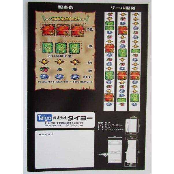 ※※ ハンガロアA　タイヨー　SLOT【パチスロ実機/パンフレット/チラシ】1-3　レトロ 懐かしの名機　テープ跡/剥がれあり |  | 03