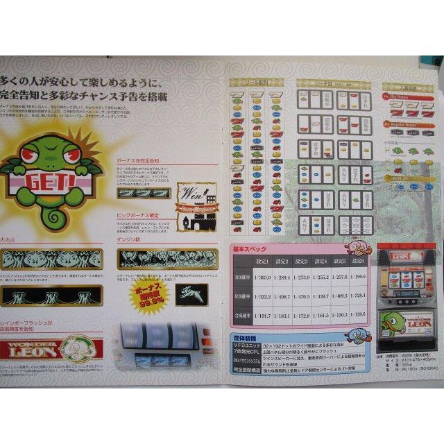 ※※ ワンダーレオンX　タイヨー　SLOT【パチスロ実機/パンフレット/チラシ】1-3　レトロ 懐かしの名機　くぼみあり |  | 01