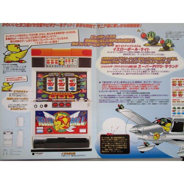 ※※ イエローボール　タイヨー　SLOT【パチスロ実機/パンフレット/チラシ】1-2　レトロ 懐かしの名機　 |  | 02