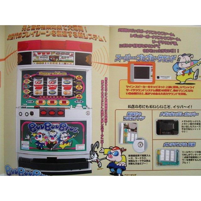 ブーブーブロス タイヨー SLOT【パチスロ実機/パンフレット/チラシ】1