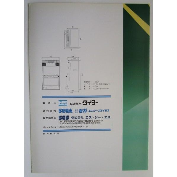 ブーブーブロス タイヨー SLOT【パチスロ実機/パンフレット/チラシ】1