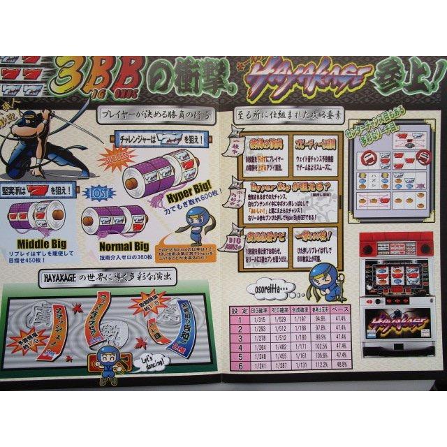 ※※ ハヤカゲ　タイヨー　SLOT【パチスロ実機/パンフレット/チラシ】1-2　レトロ 懐かしの名機　 |  | 01