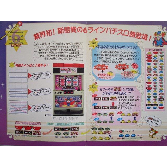 ※※ ファンシーロックナイト/イビルネッド99　タイヨー　SLOT【パチスロ実機/パンフレット/チラシ】1-3　懐かしの名機　テープ跡あり |  | 01