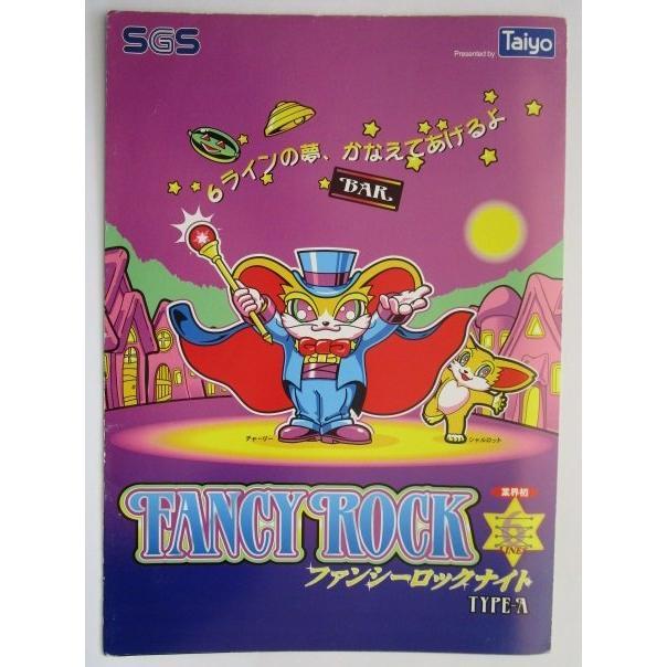 ※※ ファンシーロックナイト/イビルネッド99　タイヨー　SLOT【パチスロ実機/パンフレット/チラシ】1-3　懐かしの名機　テープ跡あり |  | 02