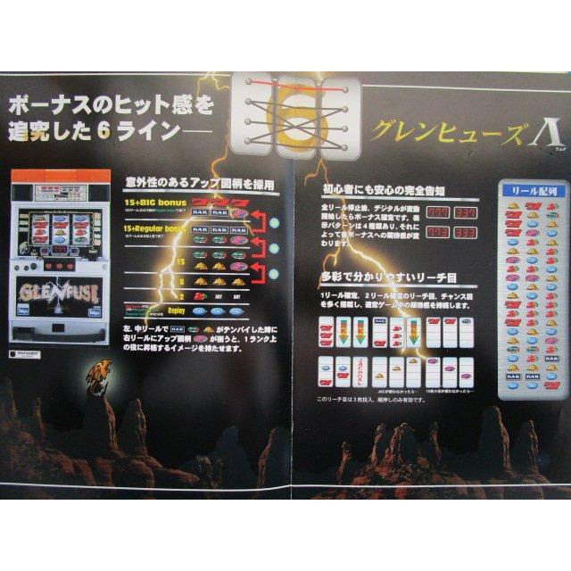 ※※ グレンヒューズλ　タイヨー　SLOT【パチスロ実機/パンフレット/チラシ】1-3　レトロ 懐かしの名機　テープ跡あり |  | 02
