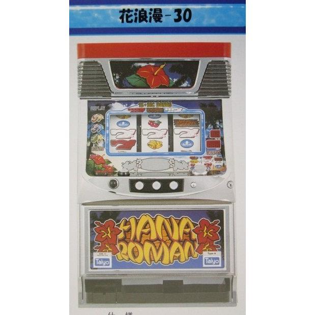 ※※ 花浪漫-30　タイヨー　SLOT【パチスロ実機/パンフレット/チラシ】1-2　レトロ 懐かしの名機　 | 