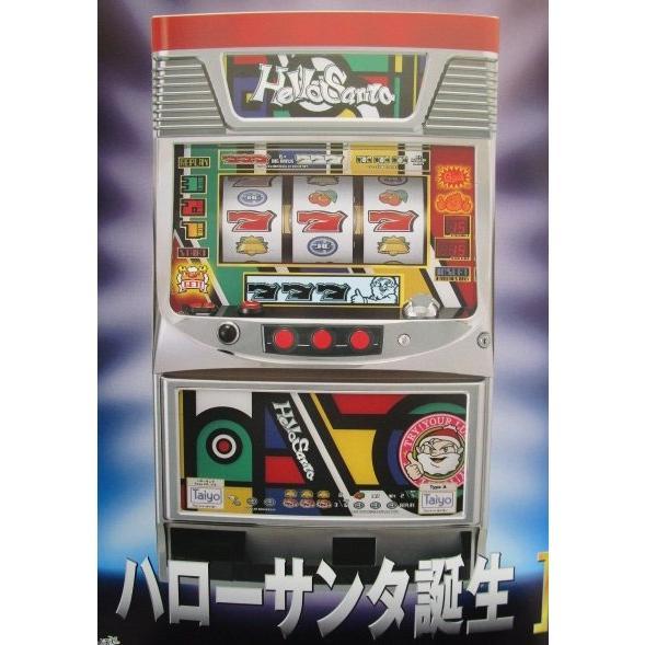 ※※ ハローサンタ　タイヨー　SLOT【パチスロ実機/パンフレット/チラシ】1-2　レトロ 懐かしの名機　 | 