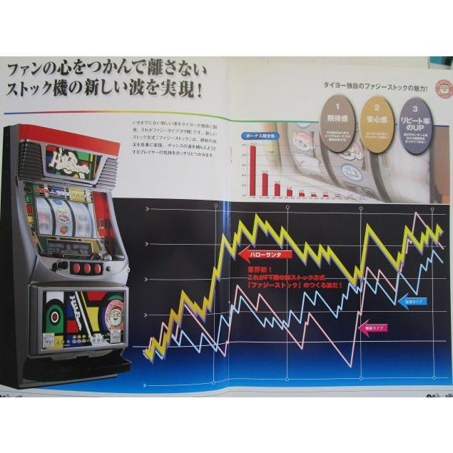 ※※ ハローサンタ　タイヨー　SLOT【パチスロ実機/パンフレット/チラシ】1-2　レトロ 懐かしの名機　 |  | 02