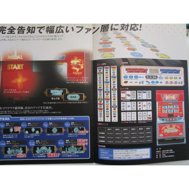 ※※ ラッキーパレード　タイヨー　SLOT【パチスロ実機/パンフレット/チラシ】1-2　レトロ 懐かしの名機　 |  | 02