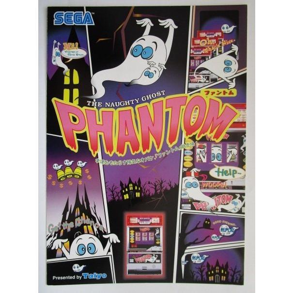 ファントム タイヨー SLOT【パチスロ実機/パンフレット/チラシ】1-3