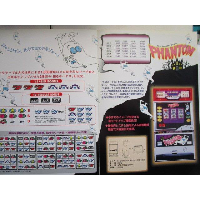 ※※ ファントム　タイヨー　SLOT【パチスロ実機/パンフレット/チラシ】1-3　レトロ 懐かしの名機　テープ跡あり |  | 02