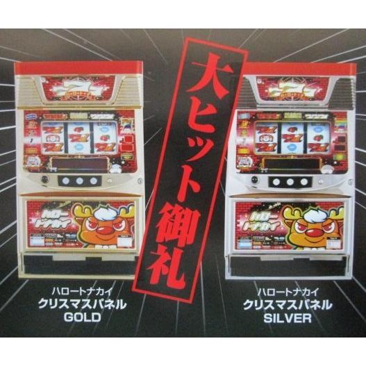 ハロートナカイ/ハロトナ タイヨー SLOT【パチスロ実機/パンフレット