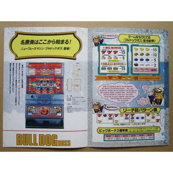 ※※ ブルドックボス　エーアイ/OSCAR-03【パチスロ実機/パンフレット/チラシ】レトロ 懐かしの名機　テープ跡あり |  | 02