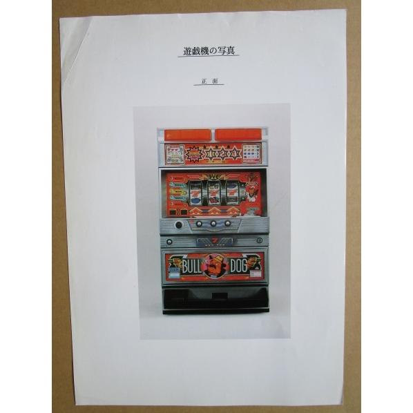 ※※ ブルドックボス　エーアイ/OSCAR-03【パチスロ実機/パンフレット/チラシ】レトロ 懐かしの名機　折れ目あり |  | 01