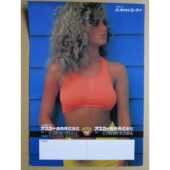 ※※ ウイリーチャンプV　エーアイ/OSCAR-03【パチスロ実機/パンフレット/チラシ】レトロ 懐かしの名機　テープ跡あり |  | 03