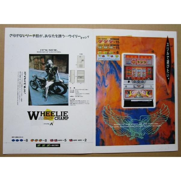 ウイリーチャンプ エーアイ/OSCAR-03【パチスロ実機/パンフレット