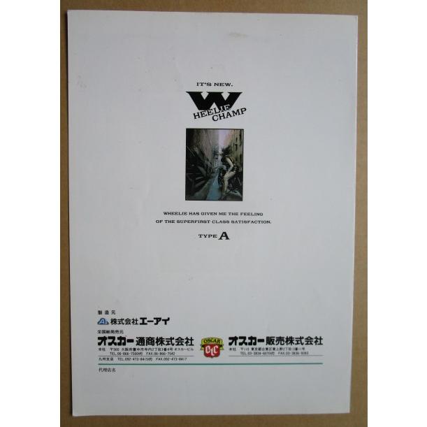 ※※ ウイリーチャンプ　エーアイ/OSCAR-03【パチスロ実機/パンフレット/チラシ】レトロ 懐かしの名機　テープ跡あり |  | 03