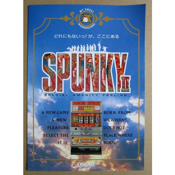 ※※ スパンキーII　エーアイ/OSCAR-02【パチスロ実機/パンフレット/チラシ】レトロ 懐かしの名機　 |  | 01