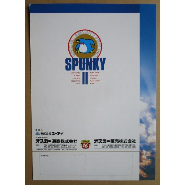 ※※ スパンキーII　エーアイ/OSCAR-02【パチスロ実機/パンフレット/チラシ】レトロ 懐かしの名機　 |  | 04