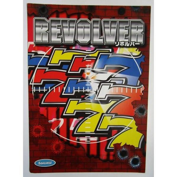 ※※ リボルバー　バークレスト-03【パチスロ実機/パンフレット/チラシ】レトロ 懐かしの名機　テープ跡あり |  | 01