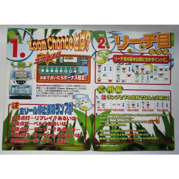 ※※ ミジンZ　バークレスト-02【パチスロ実機/パンフレット/チラシ】レトロ 懐かしの名機　 |  | 02