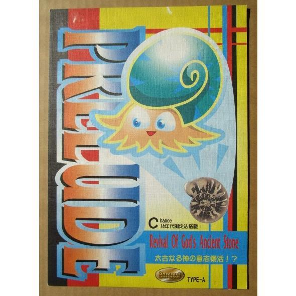 ※※ プレリュード　バークレスト-03【パチスロ実機/パンフレット/チラシ】レトロ 懐かしの名機　 |  | 01