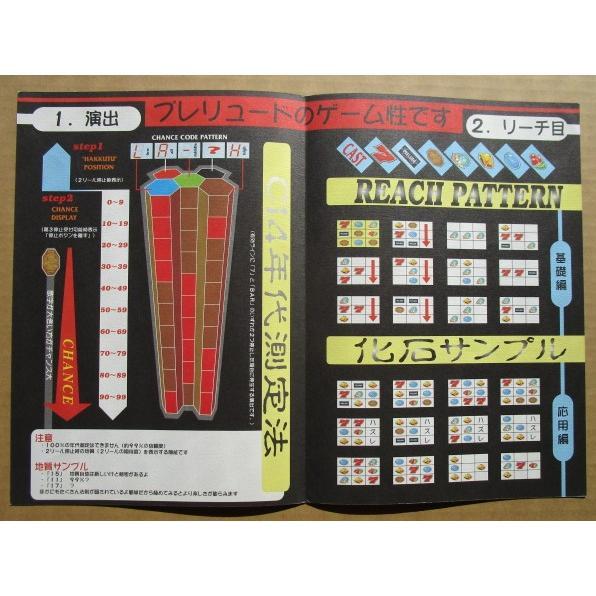 ※※ プレリュード　バークレスト-03【パチスロ実機/パンフレット/チラシ】レトロ 懐かしの名機　 |  | 02