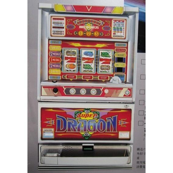 ※※ スーパードラゴン　日活興業-02【パチスロ実機/パンフレット/チラシ】レトロ 懐かしの名機　 | 