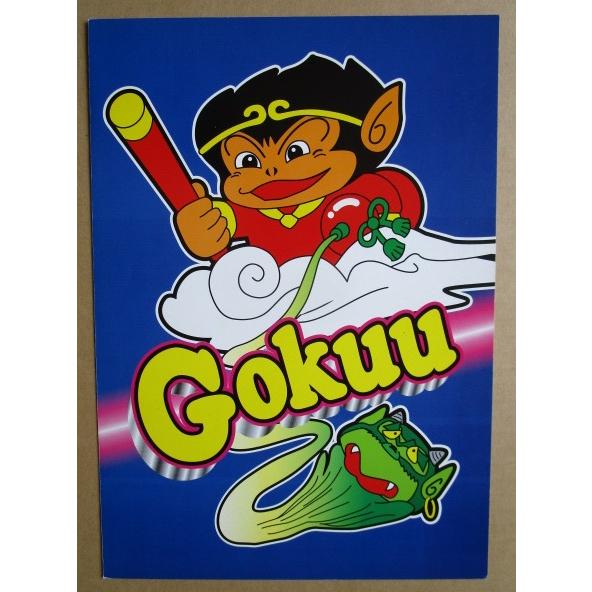 ※※ ゴクウ　4号機　尚球社-03【パチスロ実機/パンフレット/チラシ】レトロ 懐かしの名機　テープ跡あり |  | 01