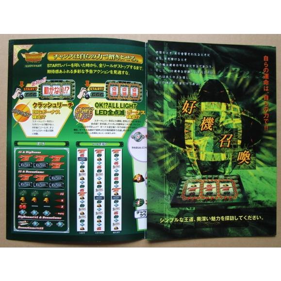 マジックスクエア エマ/EMA-03【パチスロ実機/パンフレット/チラシ