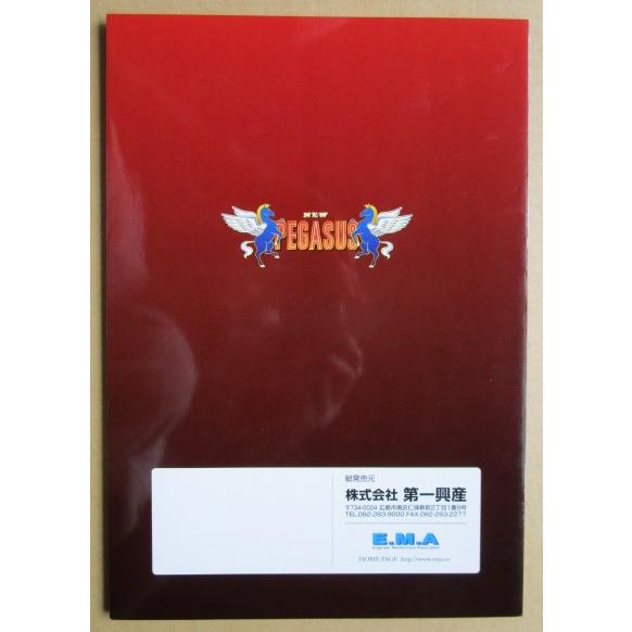 ニューペガサス エマ/EMA-02【パチスロ実機/パンフレット/チラシ