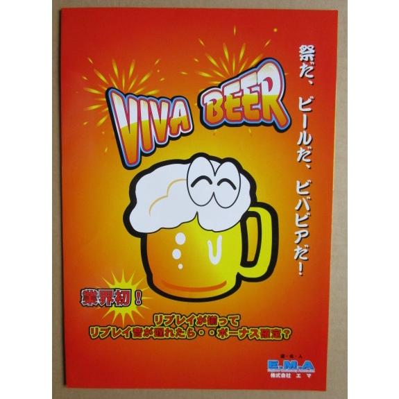 パチスロ パネル エマ 激レア チョコバット 証紙 許諾証あり イミソーレ-30/チョコバット エマ/EMA-02【パチスロ実機/パンフレット