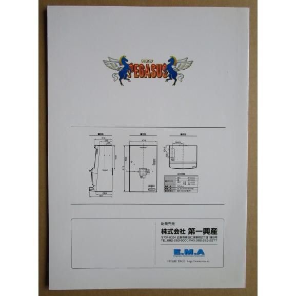※※ ニューペガサスL　エマ/EMA-02【パチスロ実機/パンフレット/チラシ】レトロ 懐かしの名機　 |  | 03