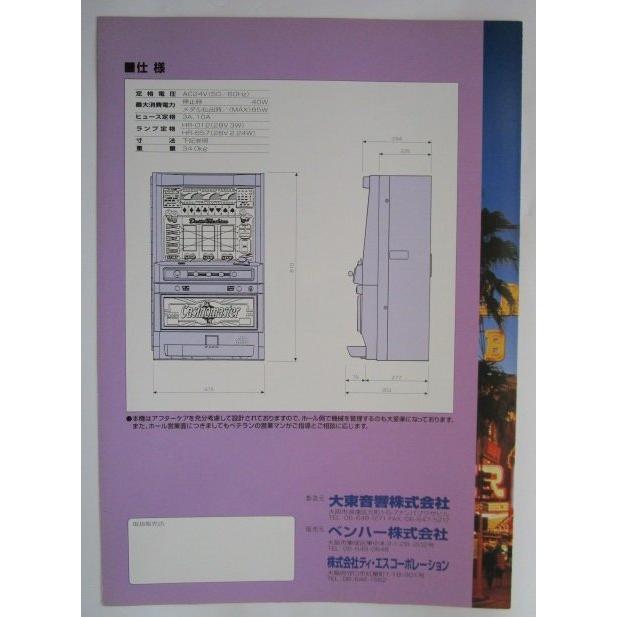 カジノマスター 大東音響 4号機 SLOT【パチスロ実機/パンフレット