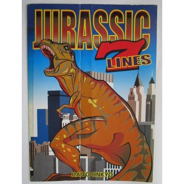 ジュラシック7ライン 大東音響 4号機 SLOT【パチスロ実機/パンフレット