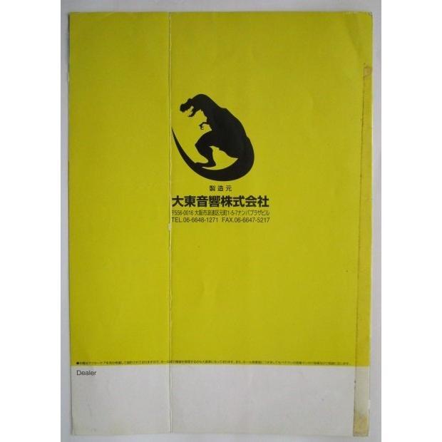 ジュラシック7ライン 大東音響 4号機 SLOT【パチスロ実機/パンフレット