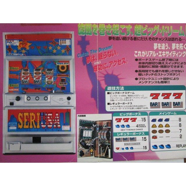 シリアスA 大東音響 4号機 SLOT【パチスロ実機/パンフレット/チラシ】0