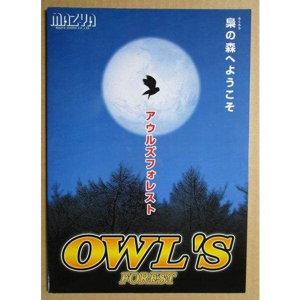 ※※ アウルズフォレスト　マツヤ商会　SLOT【パチスロ実機/パンフレット/チラシ】0-3　レトロ 懐かしの名機　 |  | 01
