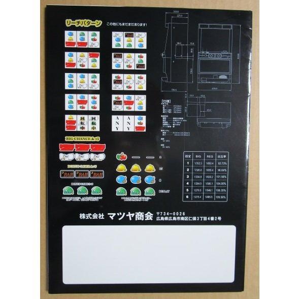 ※※ アウルズフォレスト　マツヤ商会　SLOT【パチスロ実機/パンフレット/チラシ】0-3　レトロ 懐かしの名機　 |  | 03