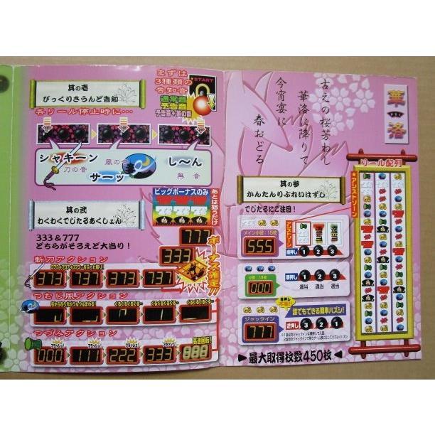 ※※ 華洛 クラク　マツヤ商会　SLOT【パチスロ実機/パンフレット/チラシ】0-3　レトロ 懐かしの名機　 |  | 02