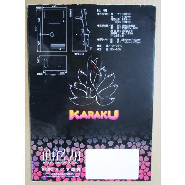 ※※ 華洛 クラク　マツヤ商会　SLOT【パチスロ実機/パンフレット/チラシ】0-3　レトロ 懐かしの名機　 |  | 03