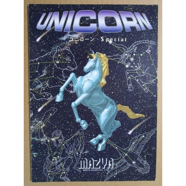 ※※ ユニコーン　マツヤ商会　SLOT【パチスロ実機/パンフレット/チラシ】0-3　レトロ 懐かしの名機　テープ跡あり |  | 01