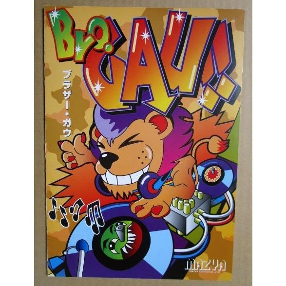 ※※ ブラザーガウ　マツヤ商会　SLOT【パチスロ実機/パンフレット/チラシ】0-3　レトロ 懐かしの名機　テープ跡あり |  | 01