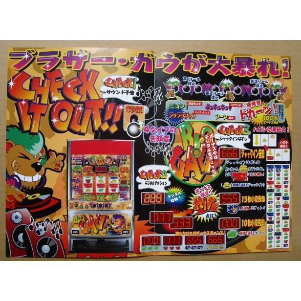 ※※ ブラザーガウ　マツヤ商会　SLOT【パチスロ実機/パンフレット/チラシ】0-3　レトロ 懐かしの名機　テープ跡あり |  | 02