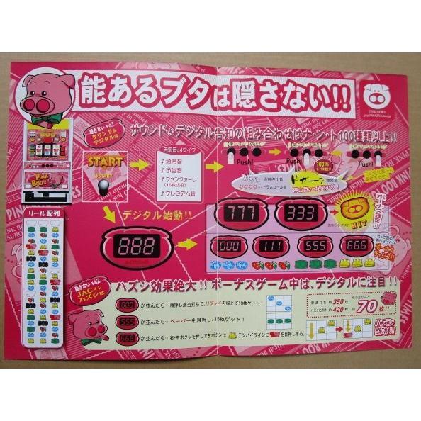 ※※ ピンクブー　マツヤ商会　SLOT【パチスロ実機/パンフレット/チラシ】0-3　レトロ 懐かしの名機　テープ跡あり |  | 02