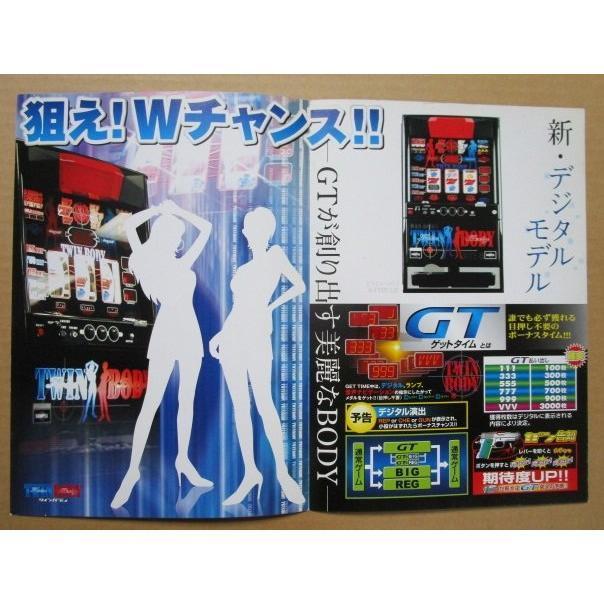 パチンコ、パチスロ台パンフレット詰め合わせ パチンコ、パチスロ台パンフレット詰め合わせ 2025年度版「特選